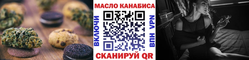 купить наркотик  Оренбург  blacksprut ТОР  Печенье с ТГК конопля 
