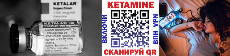 КЕТАМИН VHQ  Оренбург 