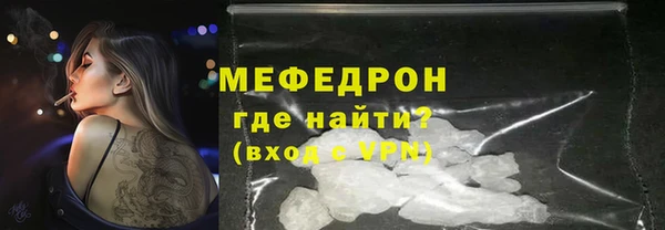 мефедрон мука Абаза