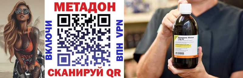 где найти   Оренбург  Метадон methadone 